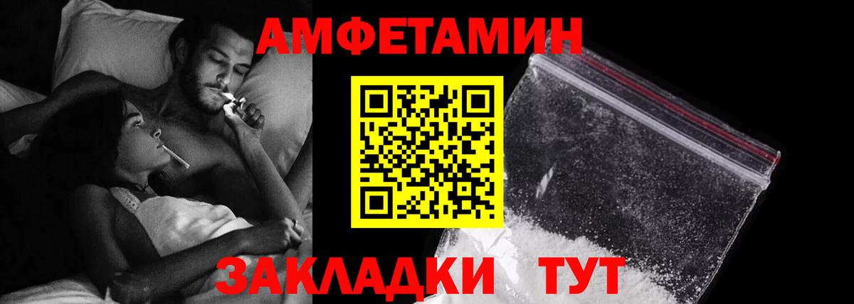 Прохладный  АМФЕТАМИН  Вход с VPN  АМФ VHQ 