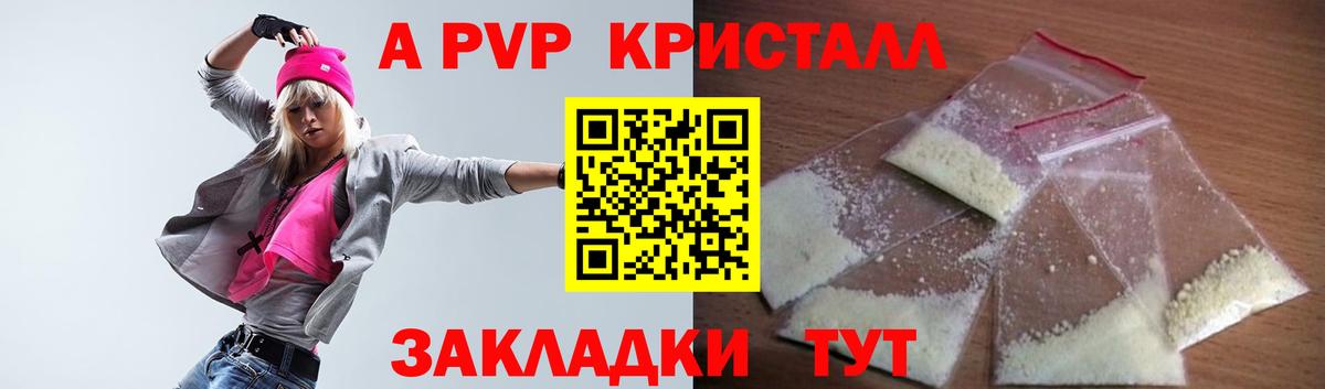 Alpha-PVP крисы CK  Alpha-PVP Соль  Прохладный  Вход с VPN  Alfa_PVP  APVP крисы CK 