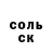 Героин гречка Ali Soyler