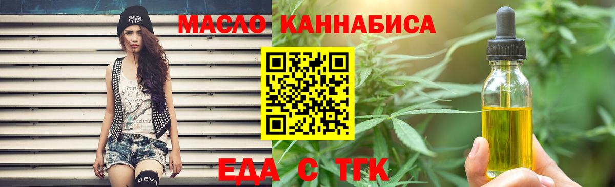 Еда ТГК марихуана  Вход с VPN  Прохладный 