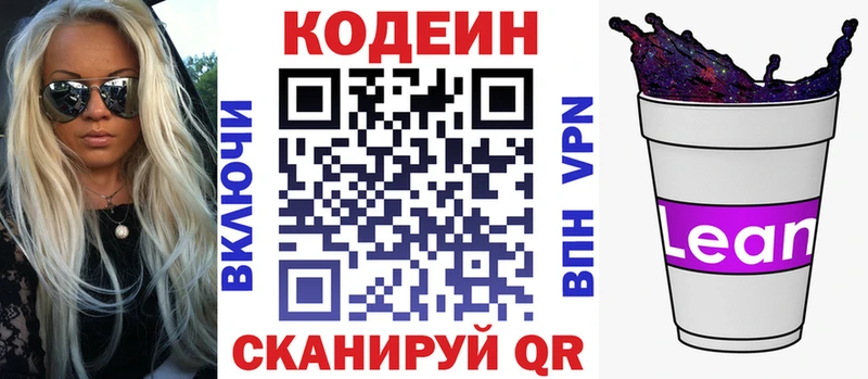 площадка наркотические препараты  Прохладный  Codein Purple Drank 