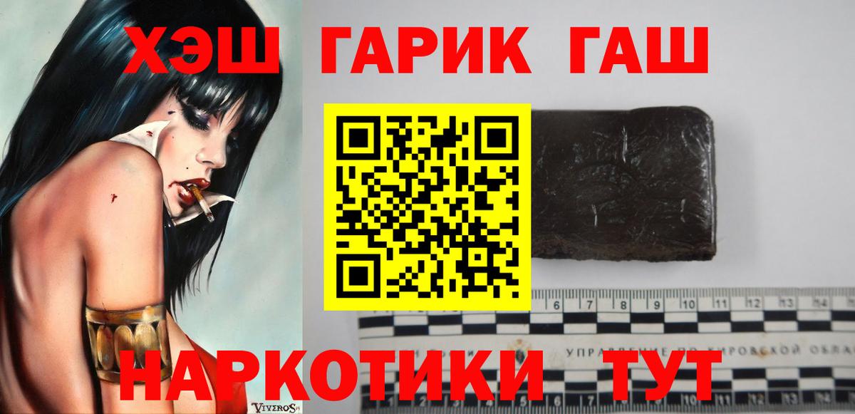 ГАШ гарик Прохладный
