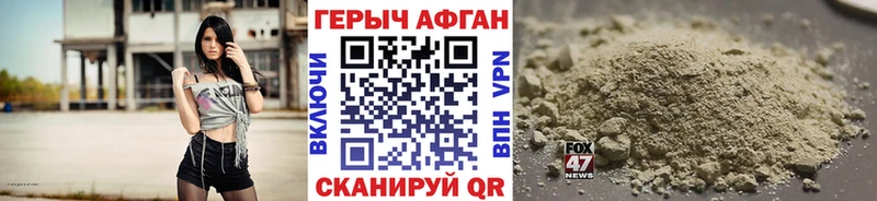 ГЕРОИН афганец  даркнет сайт  это Telegram  Прохладный 