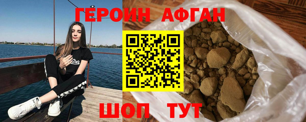 ГЕРОИН Heroin Прохладный