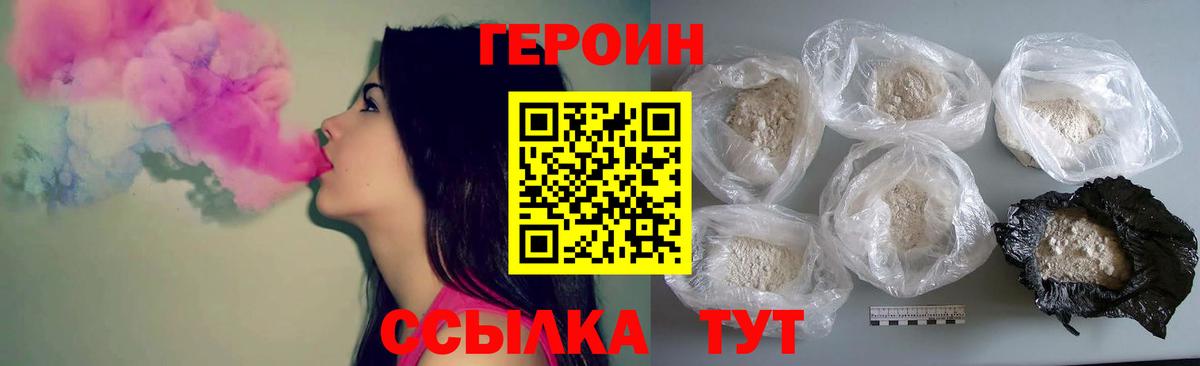 Героин Афган  Вход с VPN  Прохладный 