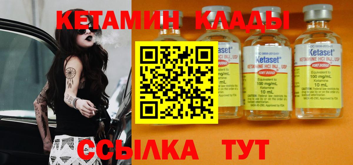 Кетамин VHQ  Вход с VPN  Прохладный  Кетамин ketamine 