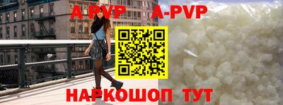 альфа пвп VHQ Ливны