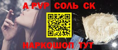 альфа пвп VHQ Ливны