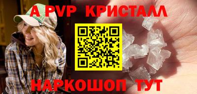альфа пвп VHQ Ливны