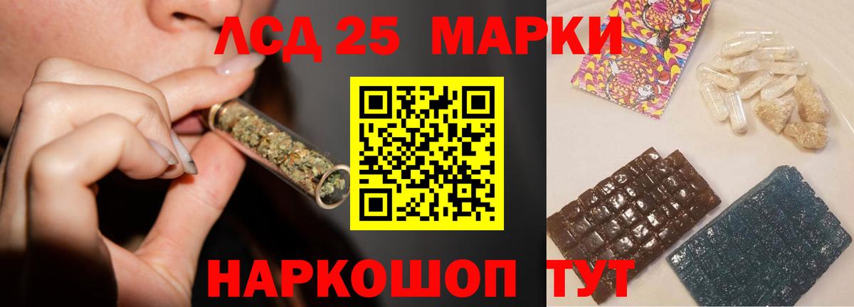 ЛСД экстази кислота  Лсд 25 экстази кислота  Вход с VPN  Прохладный 