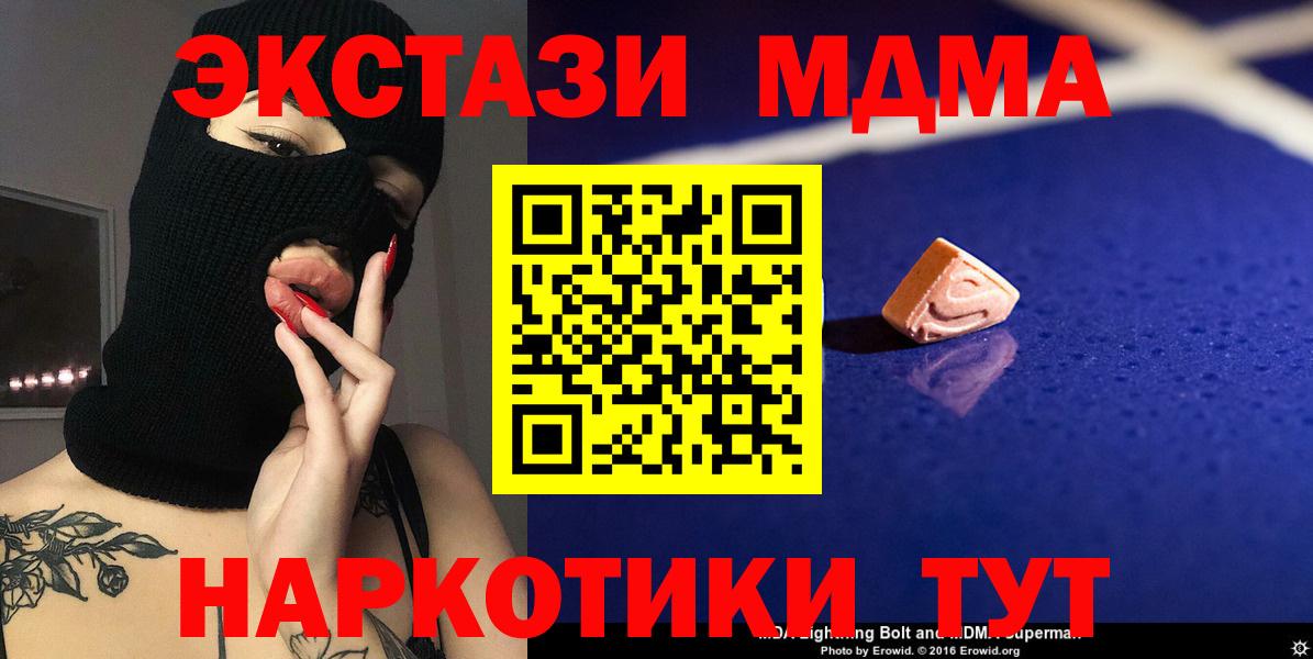 Прохладный  MDMA  MDMA молли  Вход с VPN  МДМА молли 