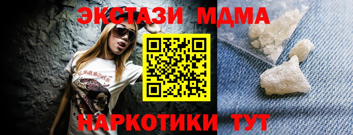 MDMA молли Прохладный