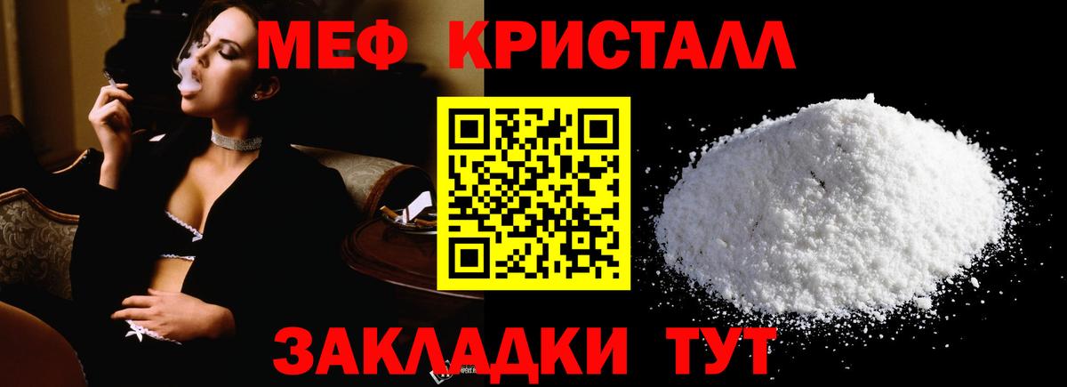 Меф мяу мяу Прохладный