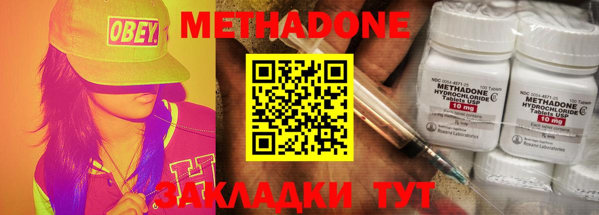 МЕТАДОН VHQ  Вход с VPN  МЕТАДОН VHQ  Прохладный 