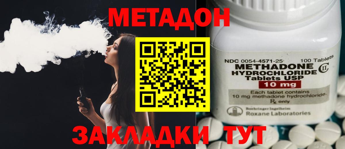 МЕТАДОН белоснежный Прохладный