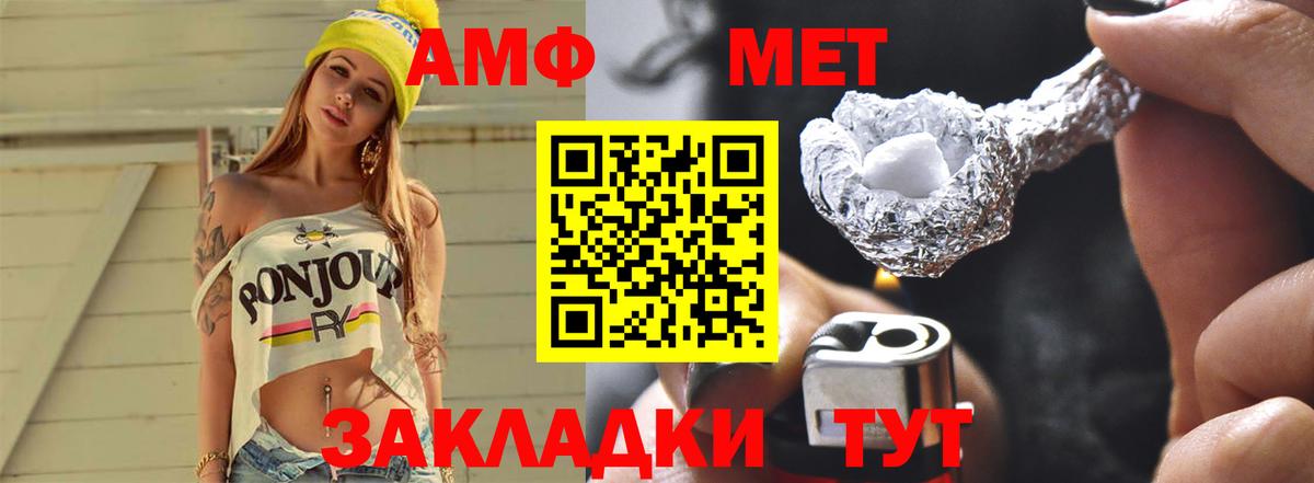 МЕТАМФЕТАМИН пудра  Вход с VPN  Прохладный  МЕТАМФЕТАМИН пудра 