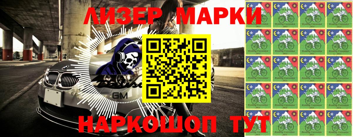 Марки NBOMe  Вход с VPN  Прохладный  Марки N-bome 1,5мг 